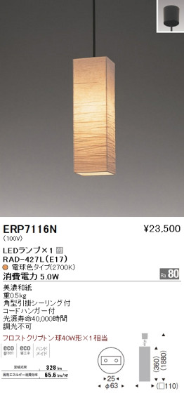 ƣ ENDO LED ڥ  ERP7116N ᥤ̿