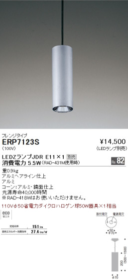 ƣ ENDO LED ڥ ERP7123S ᥤ̿