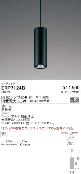 ƣ ENDO LED ڥ ERP7124B ᥤ̿