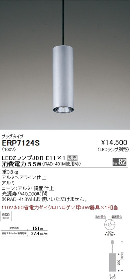 ƣ ENDO LED ڥ ERP7124S ᥤ̿