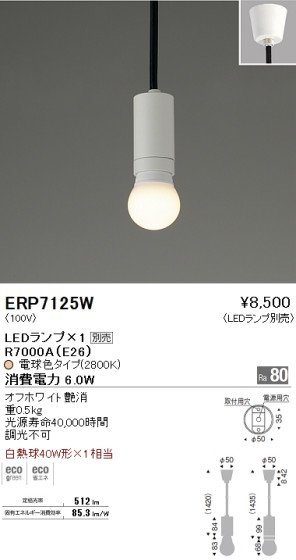 ƣ ENDO LED ڥ ERP7125W ᥤ̿