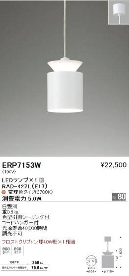 ƣ ENDO LED ڥ ERP7153W ᥤ̿