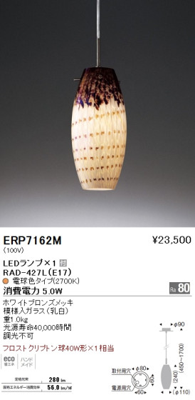 ƣ ENDO LED ڥ ERP7162M ᥤ̿
