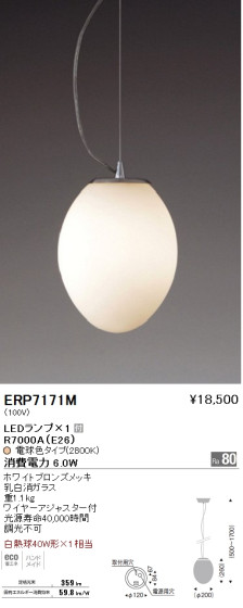ƣ ENDO LED ڥ ERP7171M ᥤ̿