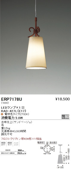 ƣ ENDO LED ڥ ERP7178U ᥤ̿