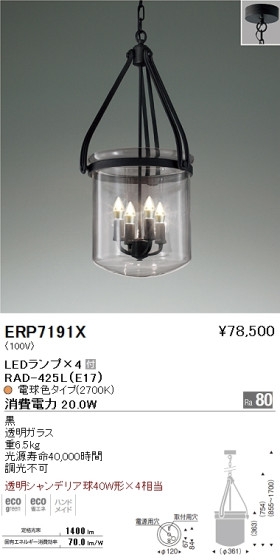 ƣ ENDO LED ڥ ERP7191X ᥤ̿