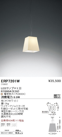 ƣ ENDO LED ڥ ERP7201W ᥤ̿