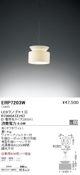 ƣ ENDO LED ڥ ERP7203W ᥤ̿