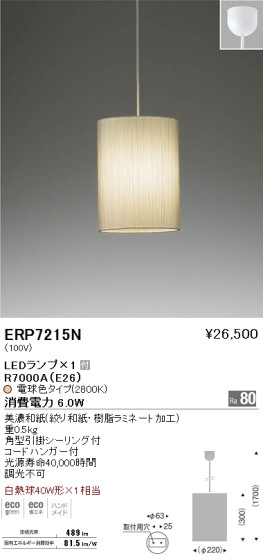 ƣ ENDO LED ڥ ERP7215N ᥤ̿
