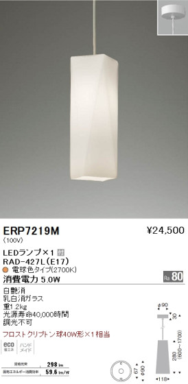 ƣ ENDO LED ڥ ERP7219M ᥤ̿