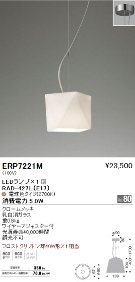 ƣ ENDO LED ڥ ERP7221M ᥤ̿