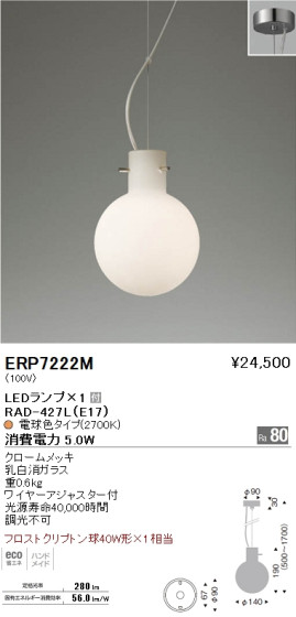 ƣ ENDO LED ڥ ERP7222M ᥤ̿