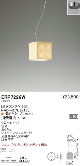 ƣ ENDO LED ڥ ERP7226W ᥤ̿