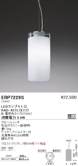 ƣ ENDO LED ڥ ERP7229S ᥤ̿