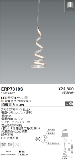 ƣ ENDO LED ڥ ERP7318S ᥤ̿