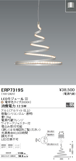 ƣ ENDO LED ڥ ERP7319S ᥤ̿