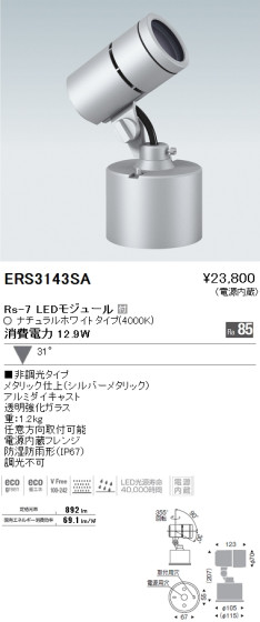 ƣ ENDO LED ȥɥ ERS3143SA ᥤ̿