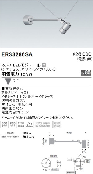 ƣ ENDO LED ȥɥ ERS3286SA ᥤ̿