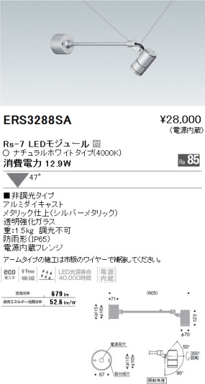 ƣ ENDO LED ȥɥ ERS3288SA ᥤ̿