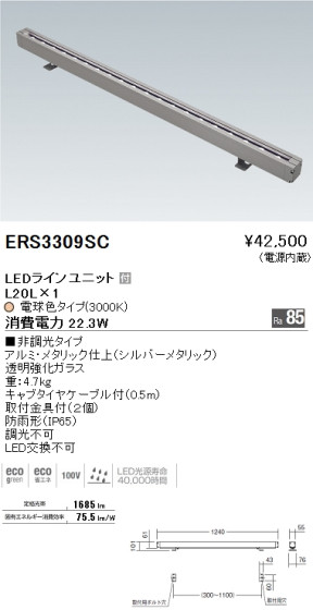 ƣ ENDO LED ȥɥ ERS3309SC ᥤ̿