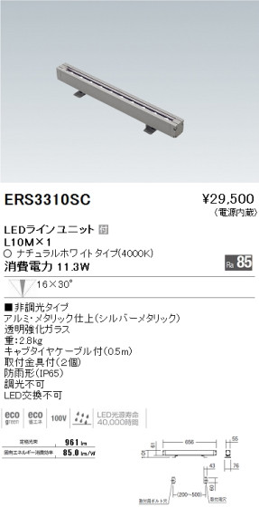 ƣ ENDO LED ȥɥ ERS3310SC ᥤ̿