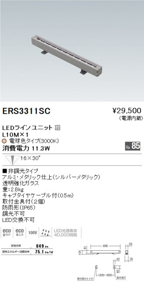 ƣ ENDO LED ȥɥ ERS3311SC ᥤ̿