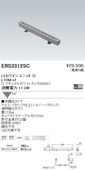 ƣ ENDO LED ȥɥ ERS3312SC ᥤ̿