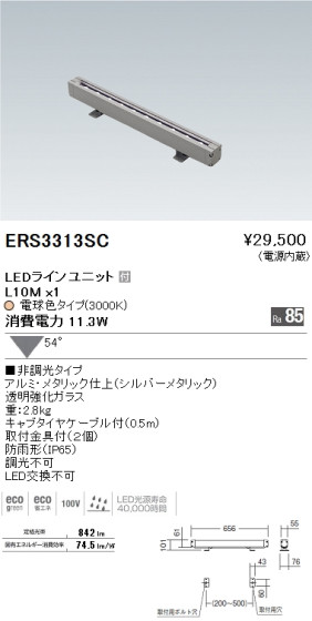 ƣ ENDO LED ȥɥ ERS3313SC ᥤ̿