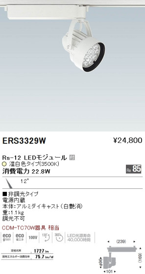 ƣ ENDO LED ݥåȥ饤 ERS3329W ᥤ̿