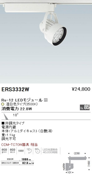 ƣ ENDO LED ݥåȥ饤 ERS3332W ᥤ̿