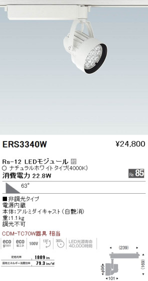 ƣ ENDO LED ݥåȥ饤 ERS3340W ᥤ̿