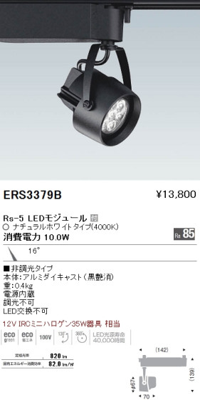 ƣ ENDO LED ݥåȥ饤 ERS3379B ᥤ̿