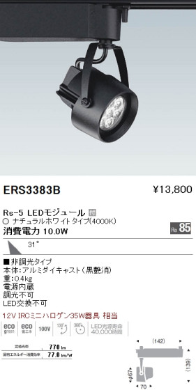 ƣ ENDO LED ݥåȥ饤 ERS3383B ᥤ̿