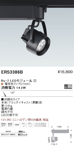 ƣ ENDO LED ݥåȥ饤 ERS3386B ᥤ̿