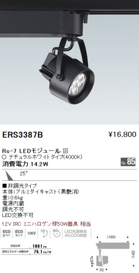 ƣ ENDO LED ݥåȥ饤 ERS3387B ᥤ̿