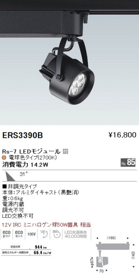 ƣ ENDO LED ݥåȥ饤 ERS3390B ᥤ̿