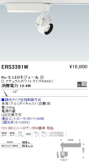 ƣ ENDO LED ݥåȥ饤 ERS3391W ᥤ̿