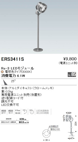 ƣ ENDO LED ݥåȥ饤 ERS3411S ᥤ̿