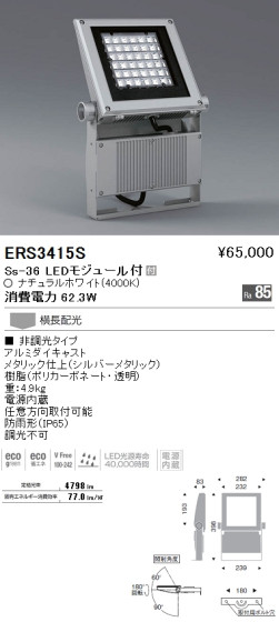 ƣ ENDO LED ȥɥ ERS3415S ᥤ̿