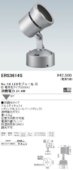 ƣ ENDO LED ȥɥ ERS3614S ᥤ̿