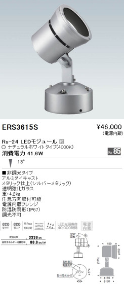 ƣ ENDO LED ȥɥ ERS3615S ᥤ̿