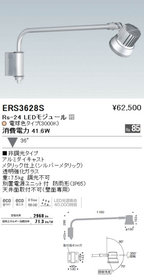 ƣ ENDO LED ȥɥ ERS3628S ᥤ̿