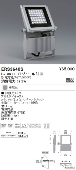 ƣ ENDO LED ȥɥ ERS3640S ᥤ̿
