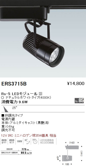 ƣ ENDO LED ݥåȥ饤 ERS3715B ᥤ̿
