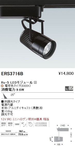 ƣ ENDO LED ݥåȥ饤 ERS3716B ᥤ̿