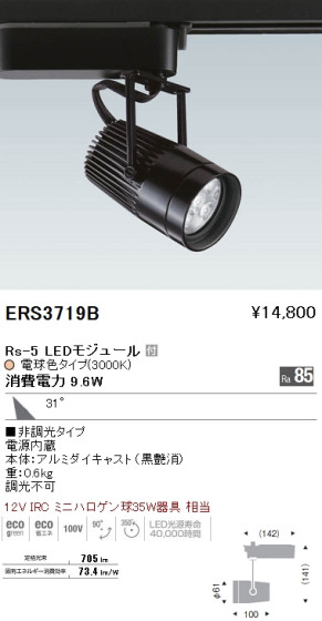 ƣ ENDO LED ݥåȥ饤 ERS3719B ᥤ̿