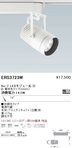 ƣ ENDO LED ݥåȥ饤 ERS3723W ᥤ̿