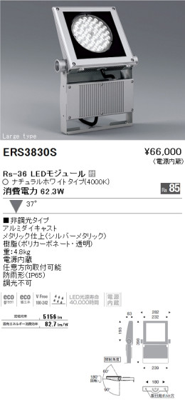 ƣ ENDO LED ȥɥ ERS3830S ᥤ̿