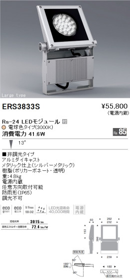 ƣ ENDO LED ȥɥ ERS3833S ᥤ̿