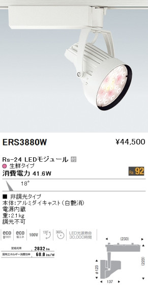 ƣ ENDO LED ݥåȥ饤 ERS3880W ᥤ̿
